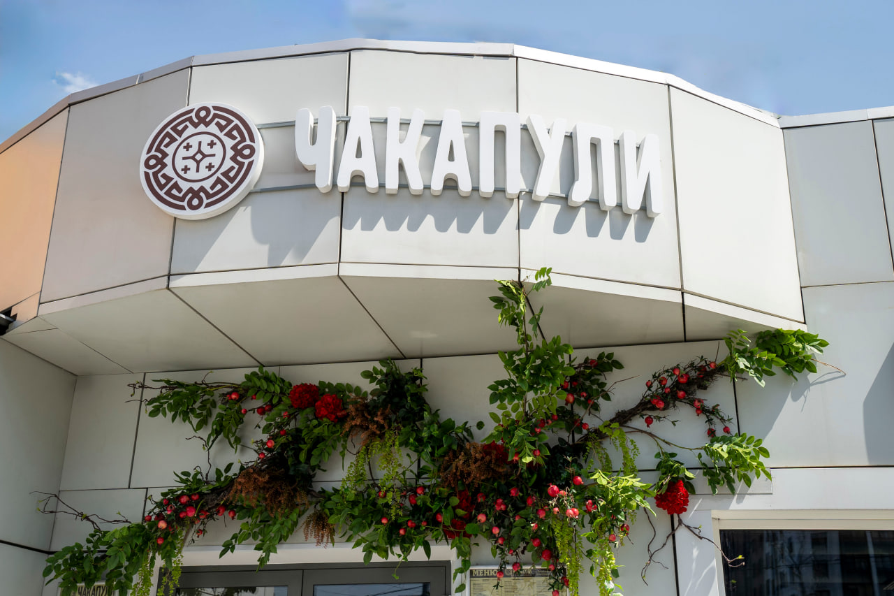 Зал Чакапули